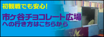 banner_Ichigaya