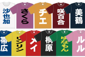 我闘雲舞お名前Tシャツ