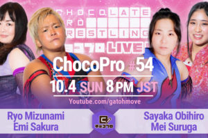 10.4（日）ChocoPro#54はシーズン3フィナーレ！さくら＆水波vs帯広＆メイ！