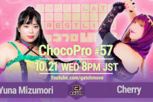 10.21（水）ChocoPro #57は水森vsチェリー！さくら＆ルルvsメイ＆チエ！帯広vs咲百合！