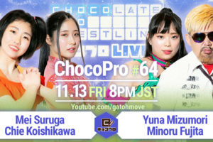 11.13（金）ChocoPro #64はメイ＆チエvs水森＆藤田！咲百合vsアッキvsさくら！