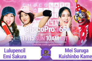 11.15（日）ChocoPro #65はペンシルアーミーvsメイ＆くいしんぼう仮面！チエ＆アッキvs水森＆桐原！