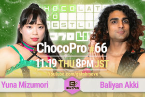 11.19（木）ChocoPro 66は水森vsアッキ！メイ＆チエvsアントン＆桐原！さくらvs咲百合！