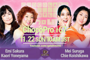 11.22（日）ChocoPro 67はメイ＆チエvsさくら＆米山！水森vsトランザム★ヒロシ！