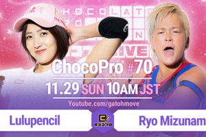 11.29（日）のChocoPro 70は、水波vsルル！さくら＆帯広vsアッキ＆チエ！メイvs咲百合