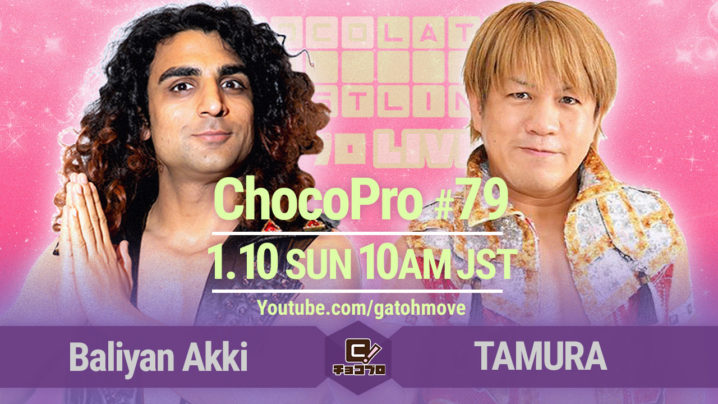 1.10（日）ChocoPro79でアッキvsTAMURA！さくら＆ルルvs帯＆チエ！メイvs桐原！