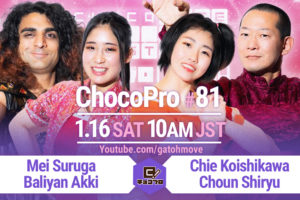 1.16（土）ChocoPro81は、メイ＆アッキvsチエ＆趙雲！水森vsルル！さくらvs杏ちゃむ！