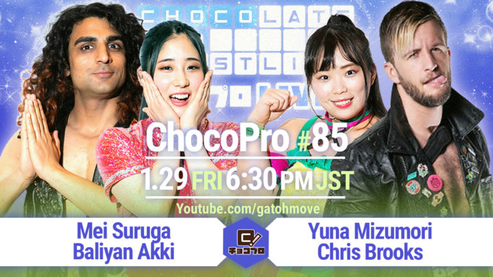 1.29（金）にChocoPro85＠新木場大会緊急決定！メイ＆アッキvs水森＆クリスのタッグ選手権！高梨は趙雲とエキシビジョンマッチ！