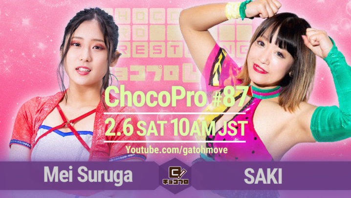 2.6（土）ChocoPro87は、メイvsSAKI！さくらvs帯広！チエvs新納！