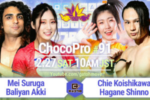 2/27（土）ChocoProシーズン6スタート！メイ＆アッキvsチエ＆新納のタッグ選手権！水森＆SAKIvsルル＆さくら！