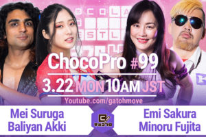 3/22（月）ChocoPro99は、メイ＆アッキvsさくら＆藤田ミノル！水森＆チエvs米山＆ルル！