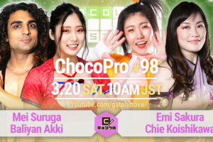 3/20（土）ChocoPro98は、メイ＆アッキvsさくら＆チエ！水森vs新納！ルルvsサワディー！