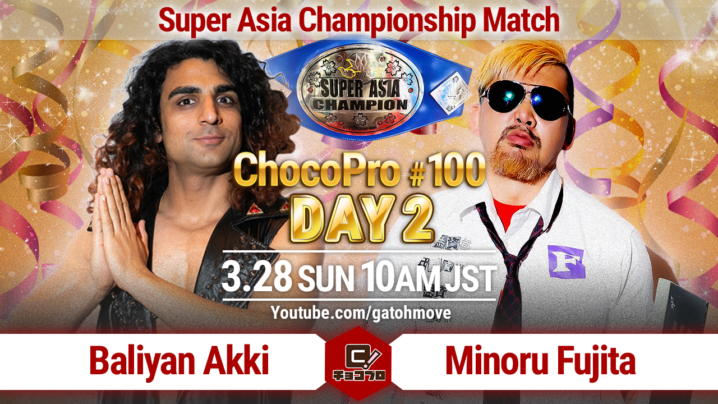 3/28（日）ChocoPro100 2日目の全カード決定！メインはアッキvs藤田のスーパーアジア選手権！メイvs瑞希！さくら＆ルルvsがばい＆くいしんぼう！