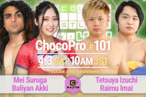 4/3（土）ChocoPro101はHEAT-UPとのコラボ大会！メイ＆アッキvs井土＆礼夢！TAMURAvsルル！兼平vsSHINGO！さくら＆咲百合vsチエ＆リンリン！