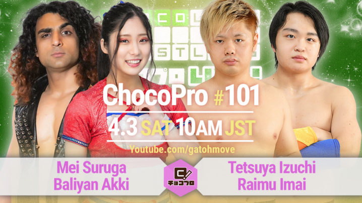 4/3（土）ChocoPro101はHEAT-UPとのコラボ大会！メイ＆アッキvs井土＆礼夢！TAMURAvsルル！兼平vsSHINGO！さくら＆咲百合vsチエ＆リンリン！