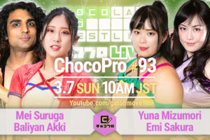 3/7（日）ChocoPro93はさくら＆水森vsメイ＆アッキ！咲百合＆趙雲vsチエ＆桐原！