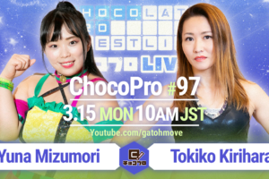 3/15（月）ChocoPro97は、水森vs桐原！メイ＆アッキvsルル＆藤田！さくら＆チエvs咲百合＆趙雲！