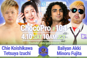 4/10（日）ChocoPro104はHEAT-UPとのコラボ大会第2弾！チエ＆井土vsアッキ＆藤田！メイvs沙也加！リンリン＆田村vs桐原＆アントン！