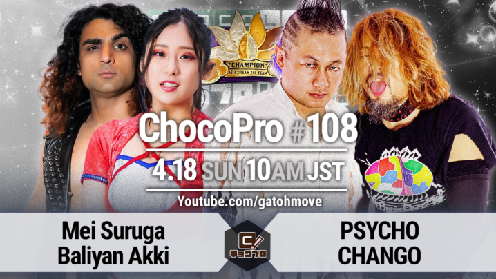 4/18（日）シーズン6のフィナーレで、アジアドリームタッグ選手権試合決定！メイ＆アッキvsPSYCHO＆CHANGO！