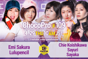 4/29（木・祝）ChocoPro109の全カード決定！帯広vs藤田！ルル＆さくらvsチエ＆咲百合＆沙也加！メイ＆アッキvs桐原＆アントンはタッグタイトルマッチ！