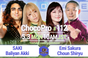 5/3（月）ChocoPro112はSAKI＆アッキvsさくら＆趙雲！メイvs網倉理奈！チエvs櫻井裕子！