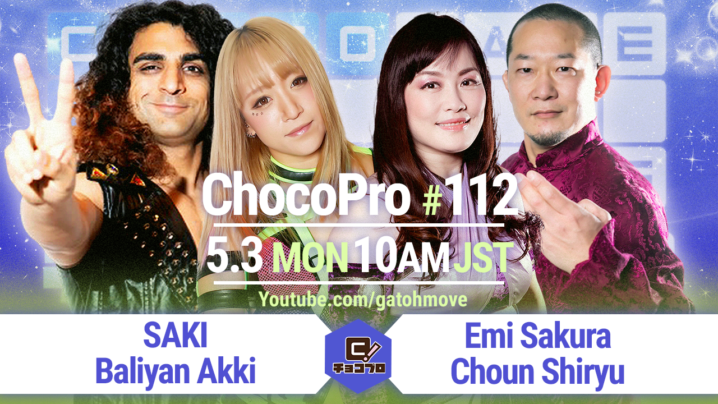 5/3（月）ChocoPro112はSAKI＆アッキvsさくら＆趙雲！メイvs網倉理奈！チエvs櫻井裕子！