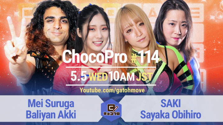 5/5（水）ChocoPro114はメイ＆アッキvsSAKI＆帯広！沙也加vs林亜佑美！さくらvs月山和香！