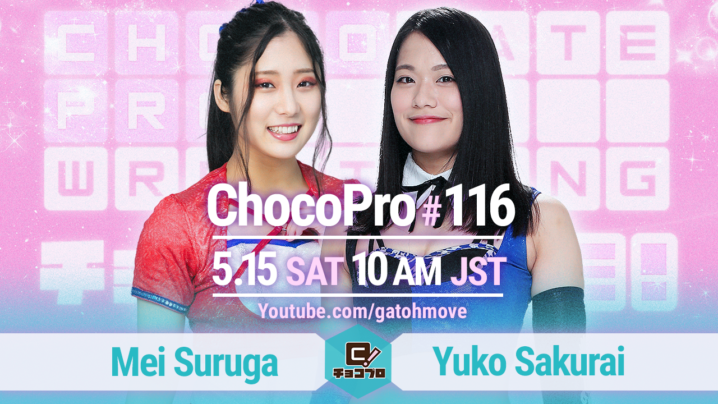 5/15（土）ChocoPro116はメイvs櫻井裕子！沙也加＆チエvsルル＆アッキ！さくらvs咲百合！