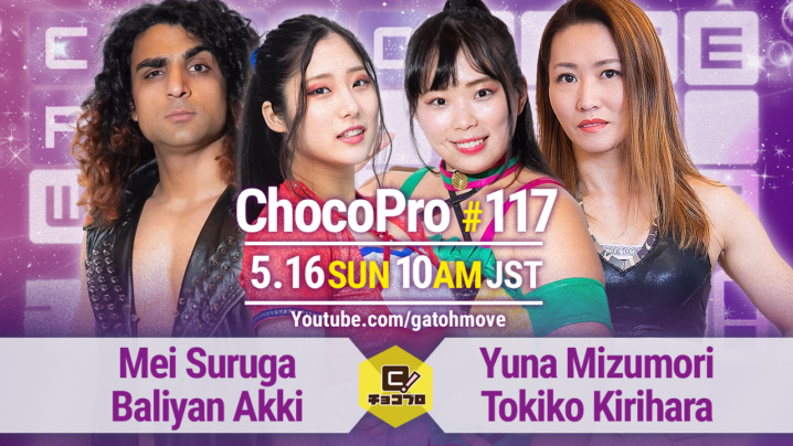 5/16（日）ChocoPro117はメイ＆アッキvs水森＆桐原！チエ＆新納vsルル＆さくら！