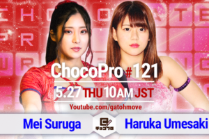 5/27（木）のChocoPro121は駿河メイ3周年記念大会！メインは駿河メイvs梅咲遥！