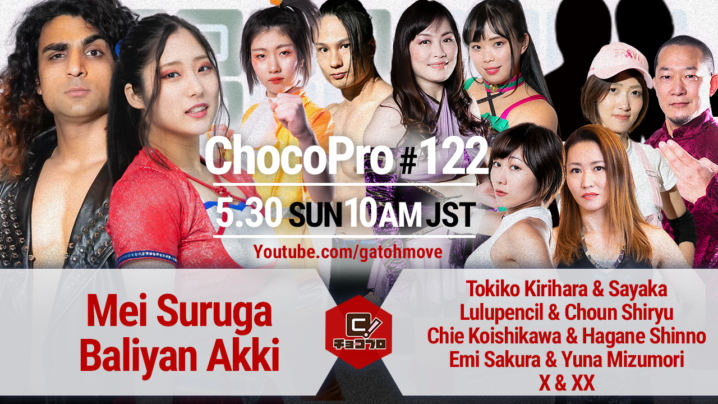 5/30（日）ChocoPro122はBestBrosバースデースペシャル！BestBros vs 桐原＆沙也加、ルル＆趙雲、チエ＆新納、さくら＆水森、X&XXの5チーム掛け！