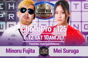 6/12（土）ChocoPro125はスーパーアジア選手権試合60分一本勝負！藤田ミノルvs駿河メイ！