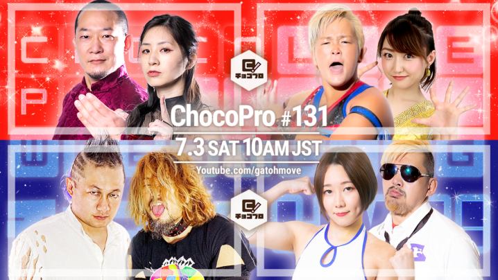 OOAKタッグリーグ5日目！7/3（土）ChocoPro131は沙也加＆藤田ミノルvsPSYCHO＆CHANGO！咲百合＆趙雲vs水波＆林亜佑美！