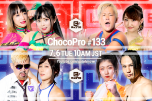 OOAKタッグリーグ最終日！7/6（火）ChocoPro133は水森＆SAKI vs 水波＆林亜佑美！チエ＆新納vs沙也加＆藤田ミノル！