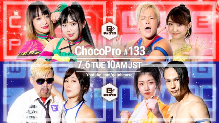 OOAKタッグリーグ最終日！7/6（火）ChocoPro133は水森＆SAKI vs 水波＆林亜佑美！チエ＆新納vs沙也加＆藤田ミノル！