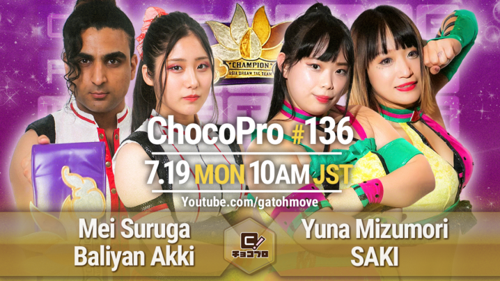 7/19（月）ChocoPro136はアジアドリームタッグ選手権試合！メイ＆アッキvs水森＆SAKI！