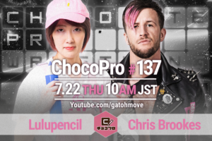 7/22（木）ChocoPro137はルルvsクリス・ブルックスのアイアンマンマッチ！