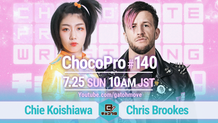 7/25（日）ChocoPro140はチエとルルの生誕記念興行！チエvsクリス！ルルvs桐原！メイ＆アッキvs咲百合＆高梨！