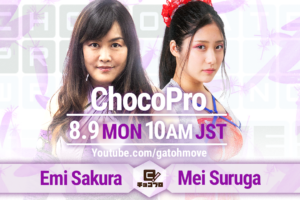 緊急決定！明日9（月）のChocoProでさくらvsメイ 時間無制限一本勝負！