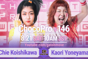 8/21（土）ChocoPro146の全カード決定！チエvs米山！水森＆高梨vs桐原＆星誕期！メイ＆アッキvsAKARI＆サワディー！