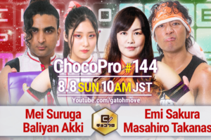 8/8（日）ChocoPro144はシーズン8フィナーレ＆さくらえみ壮行会！さくら＆高梨vsメイ＆アッキ！ルルvs藤田！他全カード決定！