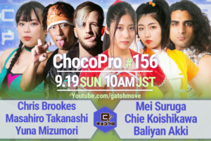 9/19（日）ChocoPro156はワンマッチ興行！メイ＆チエ＆アッキvsクリス＆高梨＆水森！