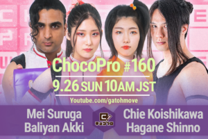 9/26（日）ChocoPro160はメイ＆アッキvsチエ＆新納！水森＆入江vs桐原＆米山！