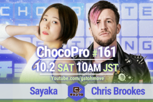 10/2（土）ChocoPro161は沙也加vsクリス！メイ＆アッキvsチエ＆高梨！桐原vsチェリー！