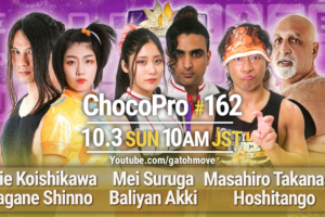 10/3（日）ChocoPro162はシーズン9フィナーレ！タッグ選手権試合は3way！水森vs入江！咲百合＆趙雲vs桐原＆チェリー！