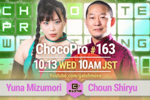 10/13（水）ChocoPro163でシーズン10スタート！水森vs趙雲！メイ＆アッキvs桐原＆アントン！チエvs高梨vsレッカ！