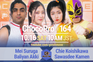 10/16（土）ChocoPro164はメイ＆アッキvsチエ＆サワディー仮面！高梨＆クリスvs桐原＆趙雲！