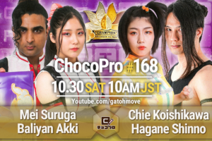 10/30（土）ChocoPro168はアジアドリームタッグ王座戦！メイ＆アッキvsチエ＆新納！