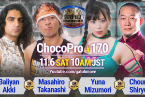 11/6（土）ChocoPro170はスーパーアジア選手権暫定王者決定戦！アッキvs高梨vs水森vs趙雲！