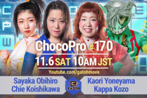 11/6（土）ChocoPro170で帯広復帰！帯広＆チエvs米山＆河童小僧！メインはスーパーアジア暫定王座決定戦！